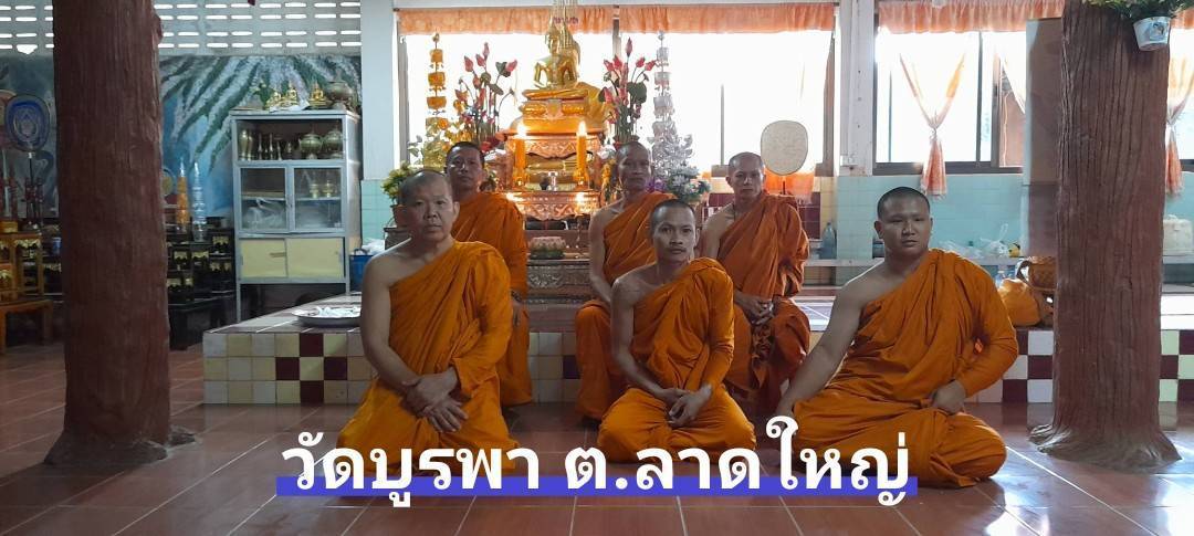 วัดบูรพา