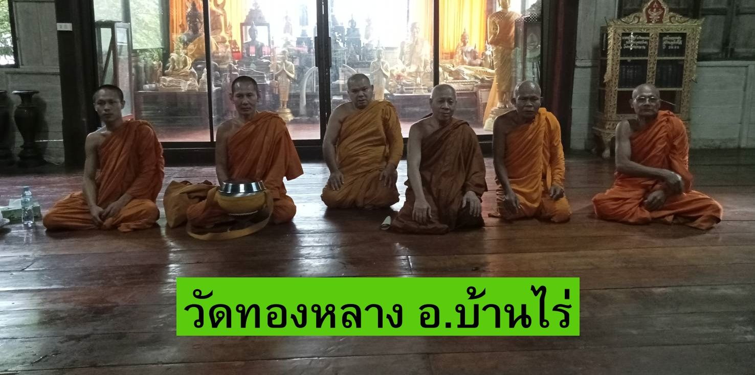 วัดทองหลาง