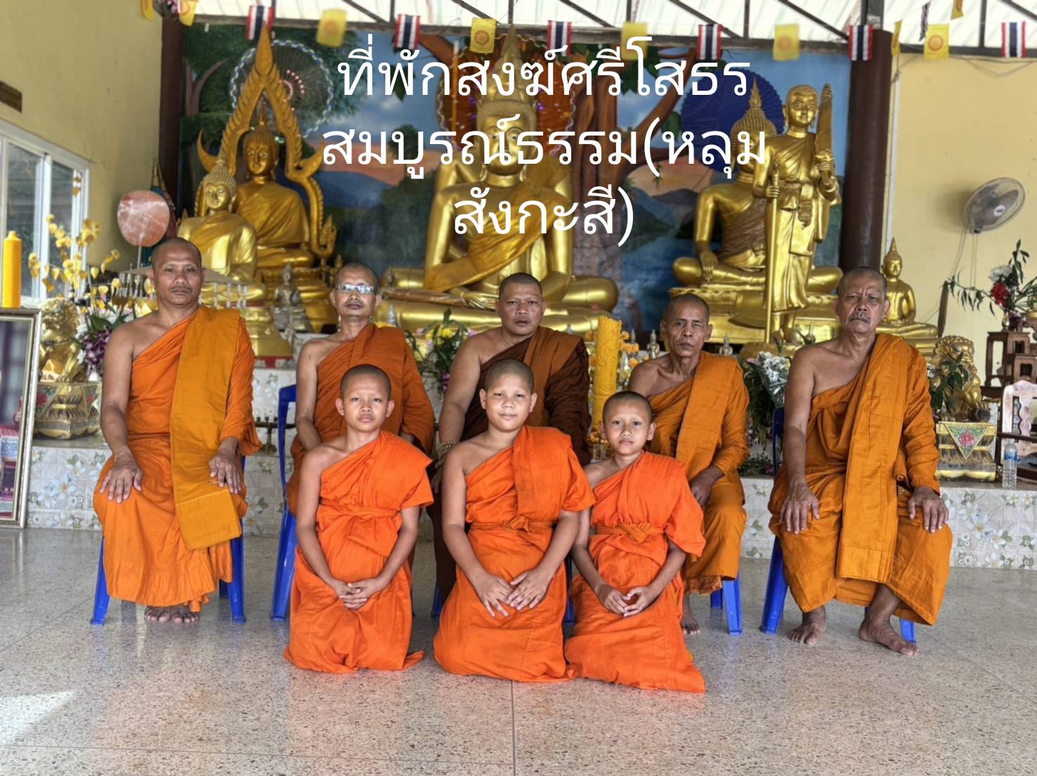 วัดศรีโสธรสมบูรณ์ธรรม