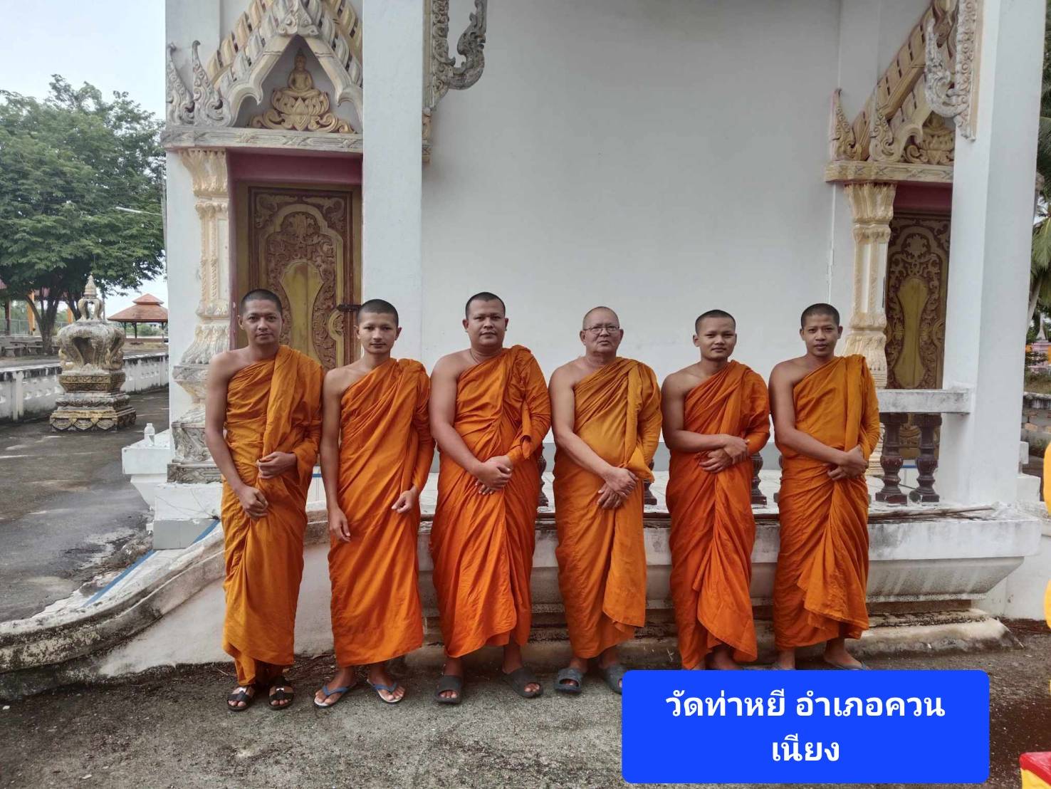 วัดท่าหยี