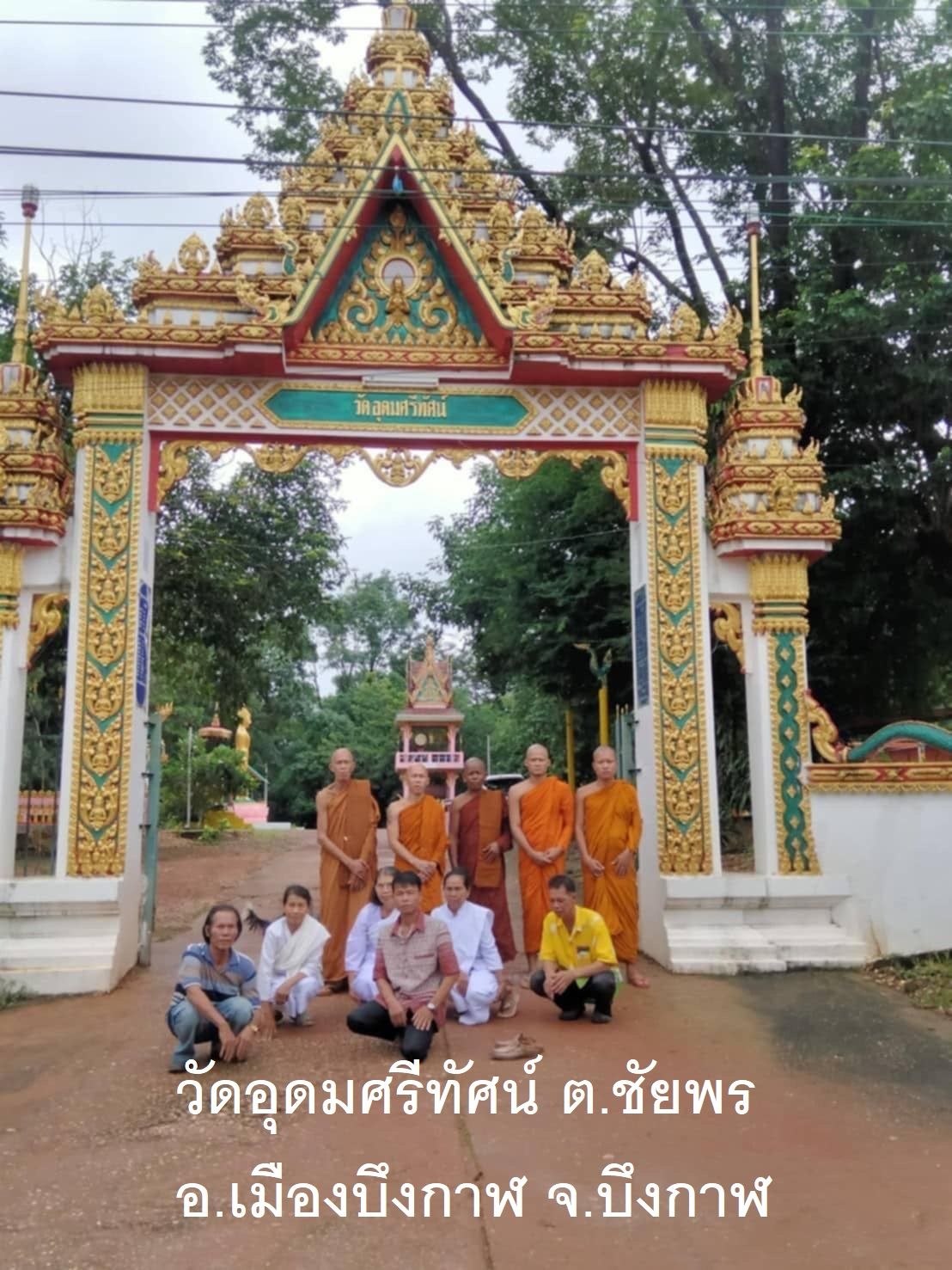 วัดอุดมศรีทัศน์