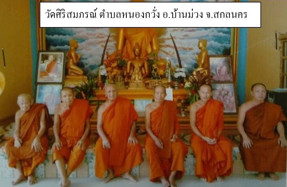 วัดศิริสมภรณ์