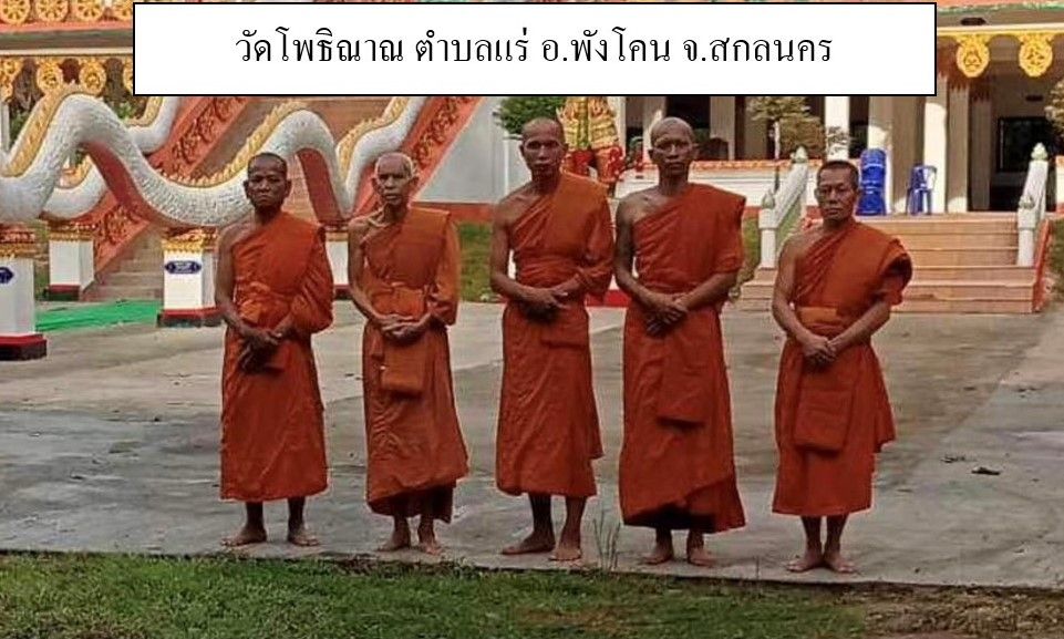 วัดโพธิญาณ
