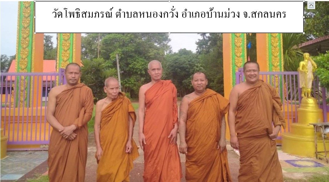 วัดโพธิสมภรณ์