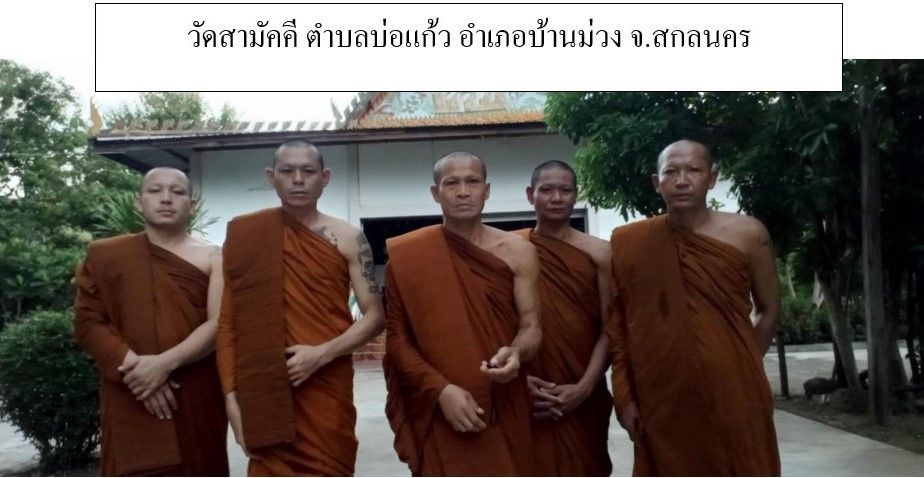วัดสามัคคี
