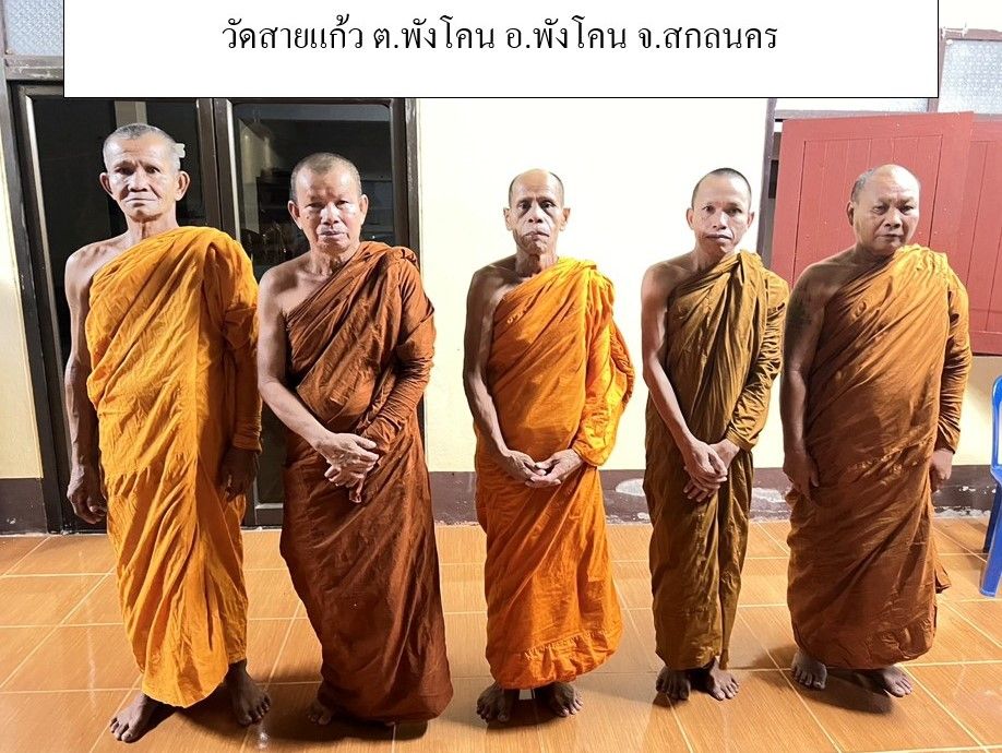 วัดสายแก้ว