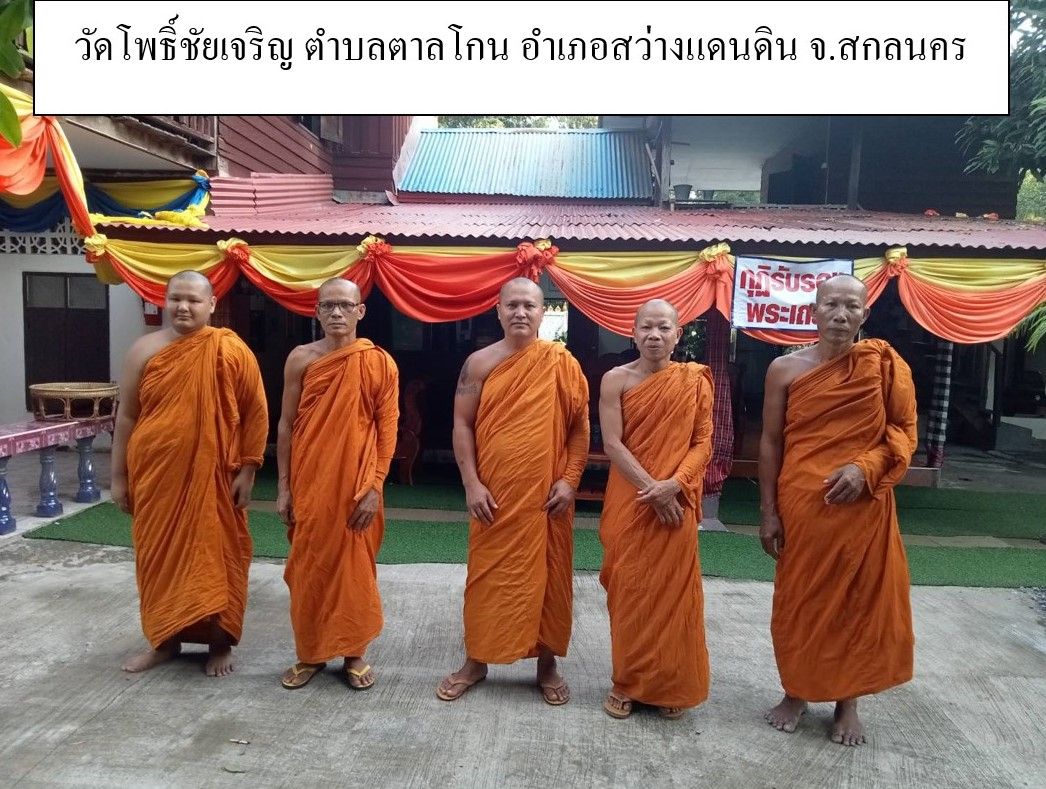 วัดโพธิ์ชัยเจริญ