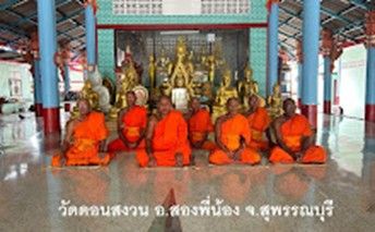 วัดดอนสงวน
