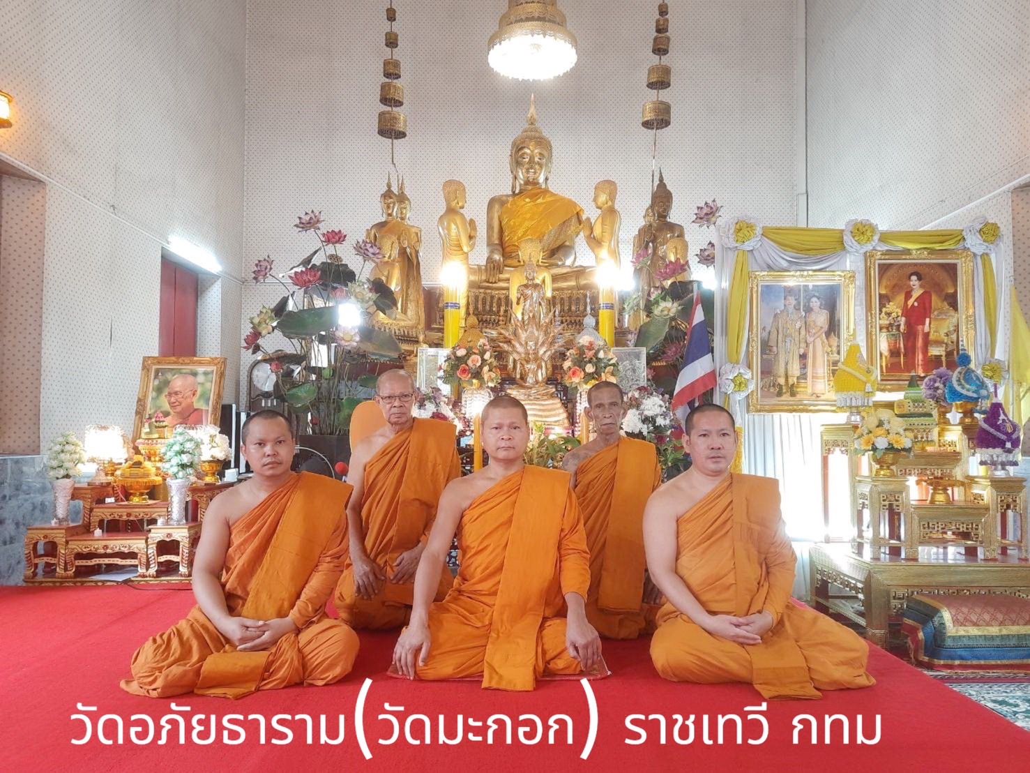 วัดอภัยทายาราม