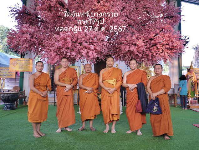 วัดจันทร์