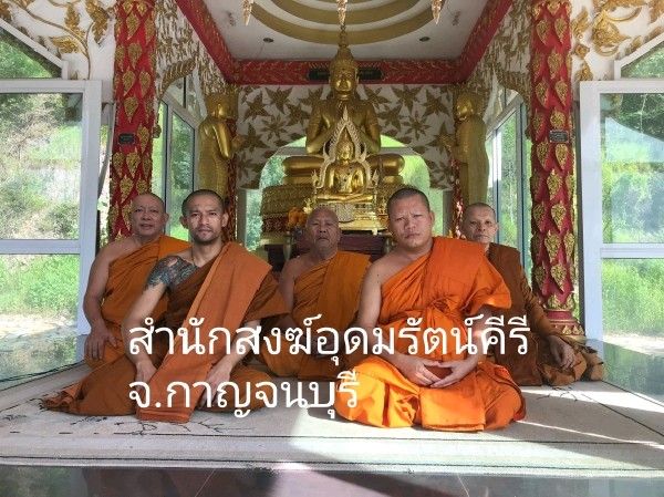 วัดสำนักสงฆ์อุดมรัตน์คีรี