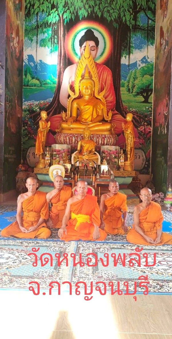 วัดหนองพลับ