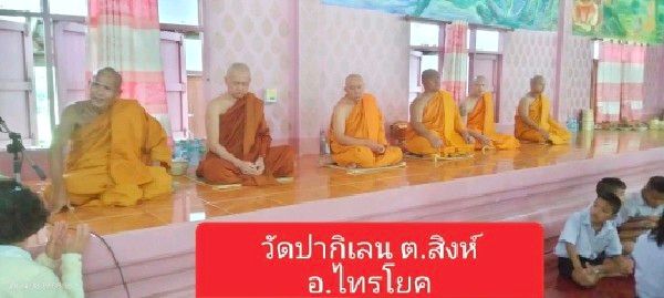วัดปากกิเลน