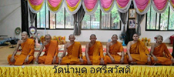 วัดบ้านน้ำมุด