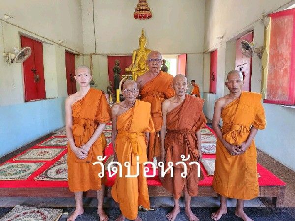 วัดบ่อหว้า