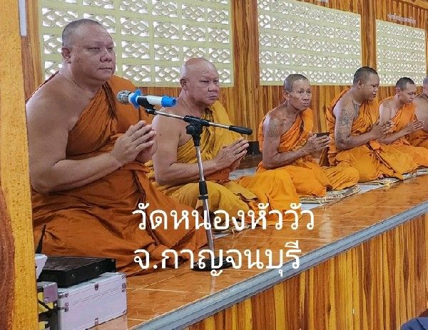วัดหนองหัววัว