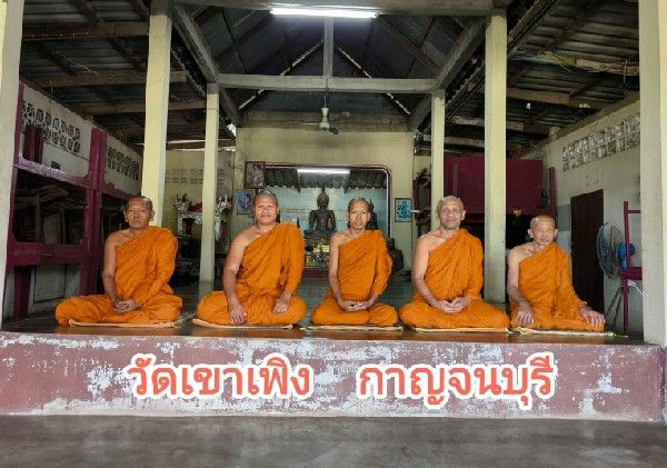 วัดเขาเพิง