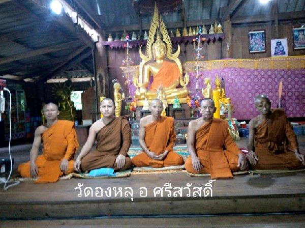 วัดองหลุ