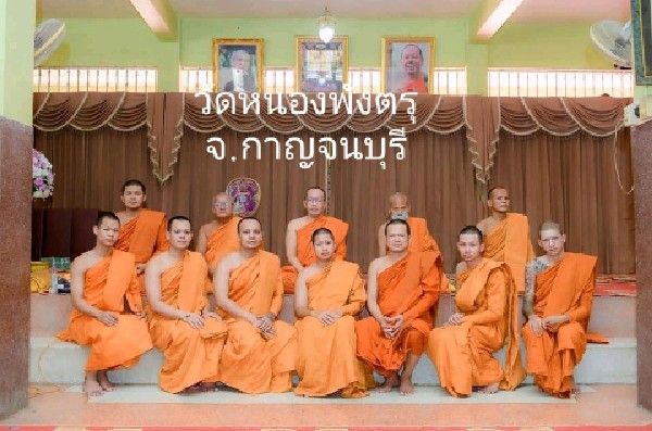 วัดหนองพังตรุ