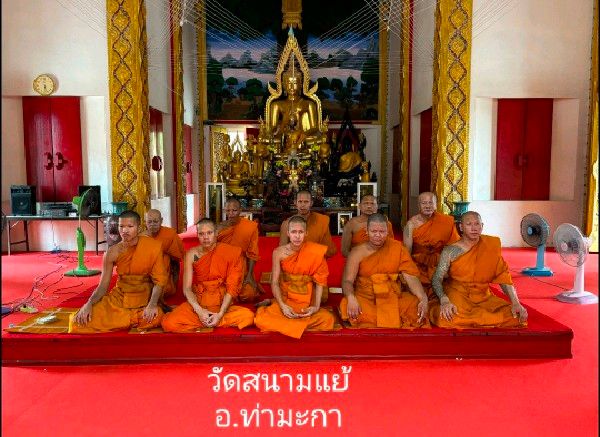วัดสนามแย้