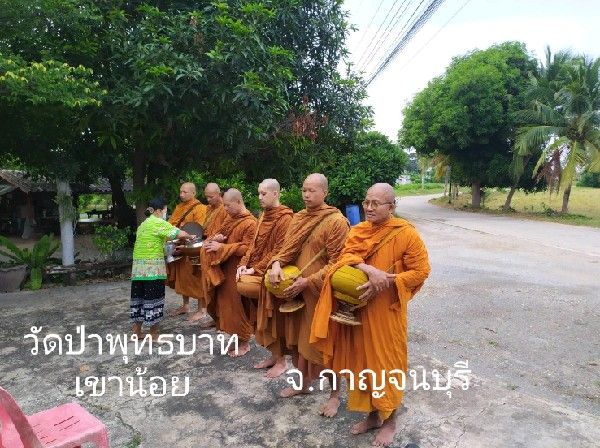 วัดป่าพุทธบาทเขาน้อย
