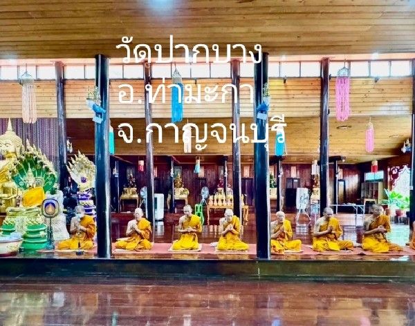 วัดปากบาง