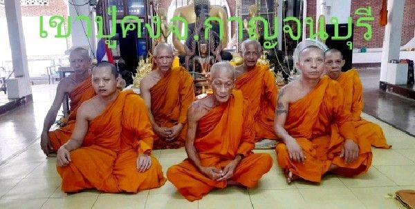 วัดเขาปู่คง