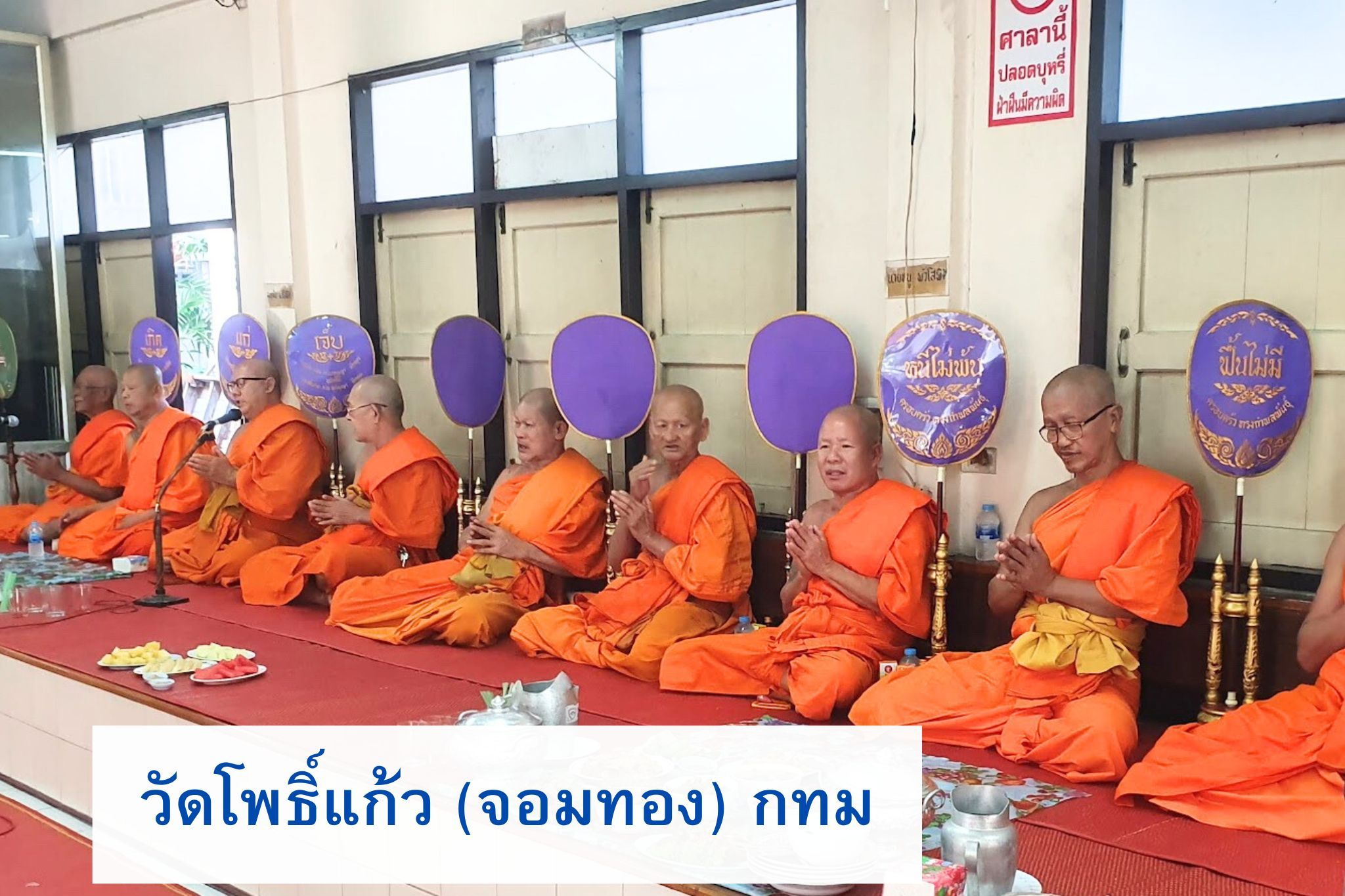 วัดโพธิ์แก้ว