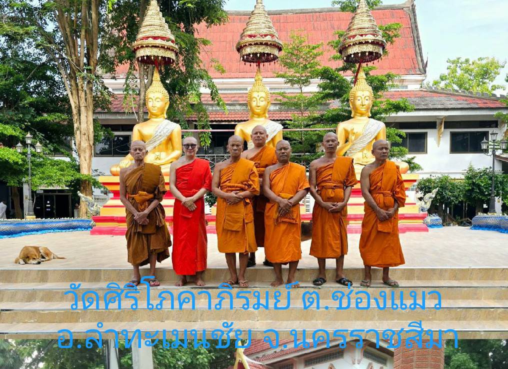 วัดศิริโภคาภิรมย์